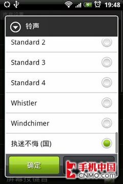 玩转Android GPhone铃声设置图文教程