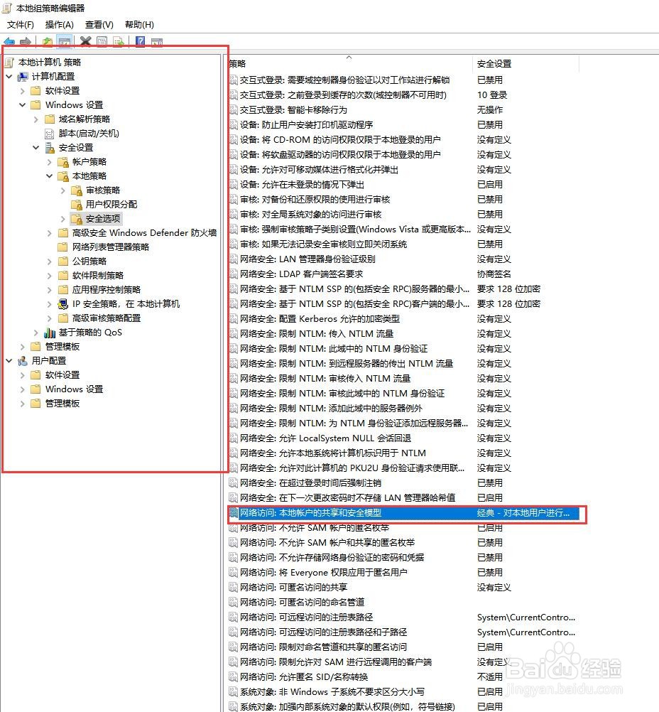 win 10 打印机共享怎么设置