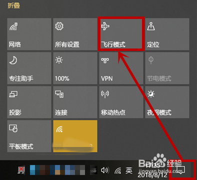 win10移动热点显示正在断开连接的解决方法