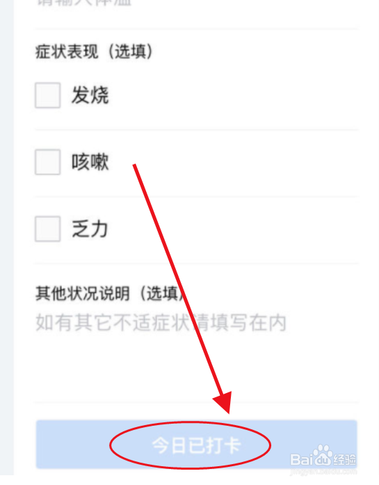 京心相助怎么打卡？
