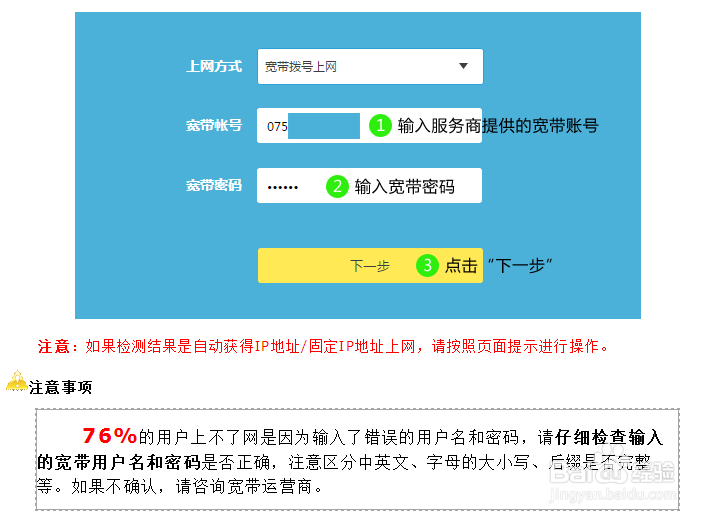 怎么样设定无线路由器？