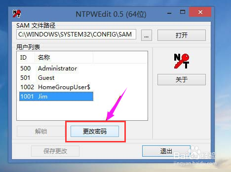 win10系统忘记开机密码怎么办
