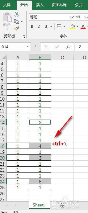 如何快速找到两列数据之间的不同之处
