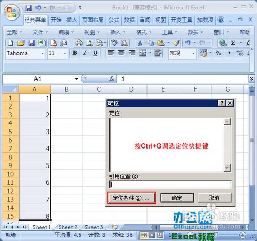 教你快速删除excel中的空行和列。