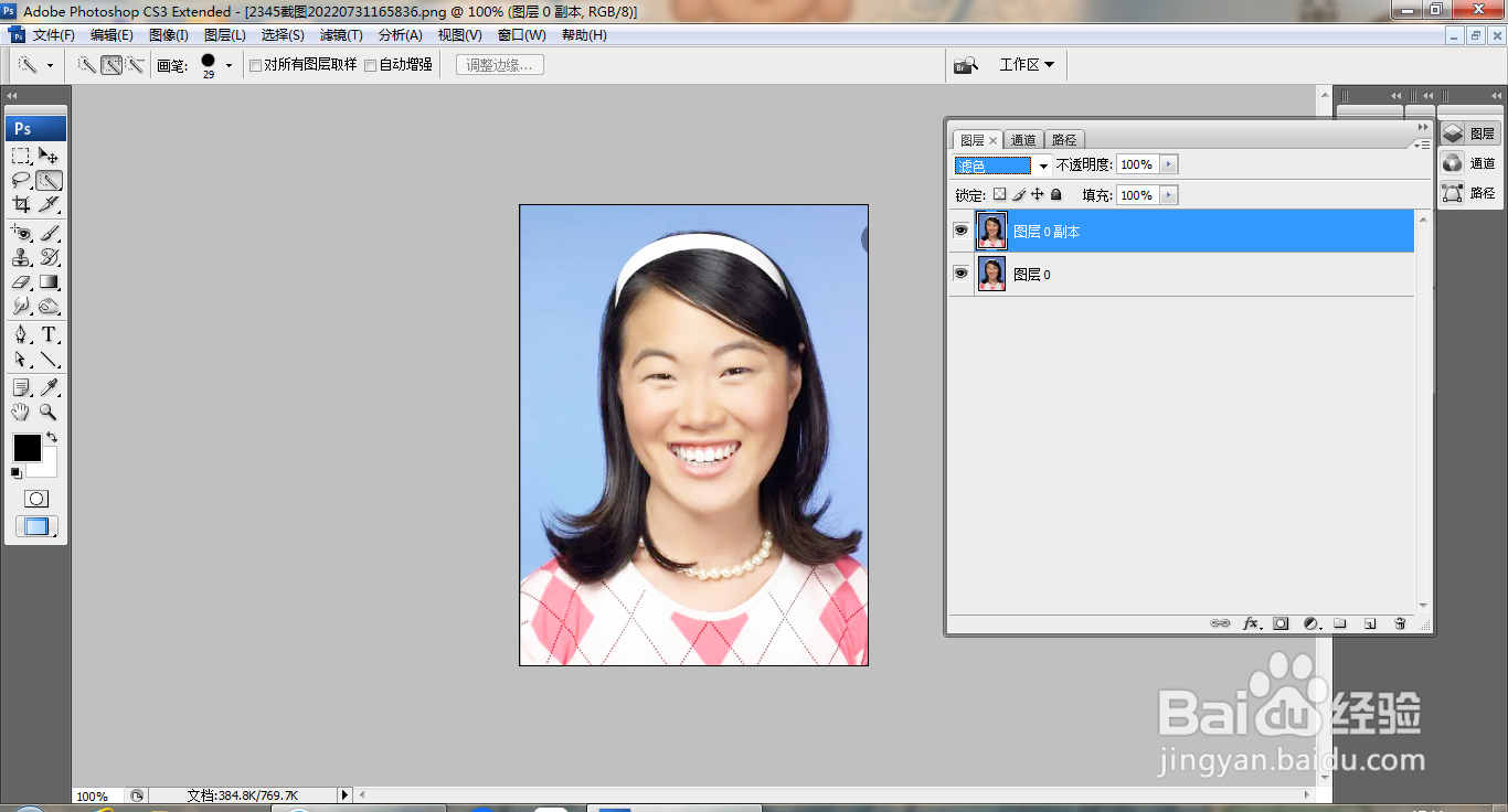 PS快速给人像换装