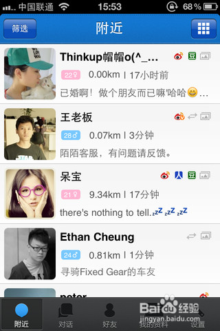 有哪些社交软件可以邀约妹子