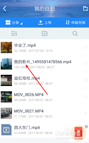 为什么百度网盘不能播放视频了