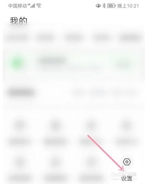 玩物得志个性化内容推荐怎么关闭