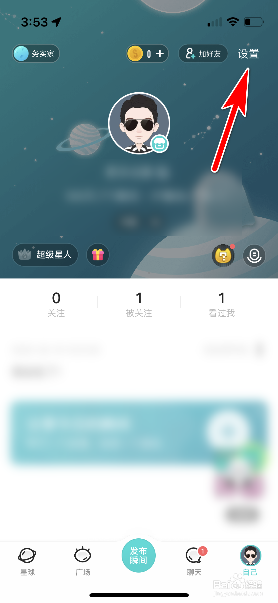 SOUL怎么设置视频仅在WiFi下自动播放