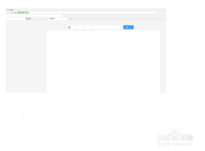 东方浏览器怎么启用自动填充功能