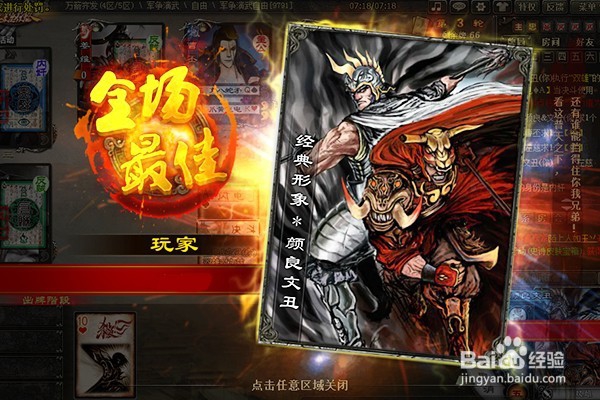 三国杀武将颜良文丑的玩法