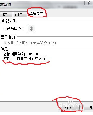 怎么在PPT里插入视频和音乐