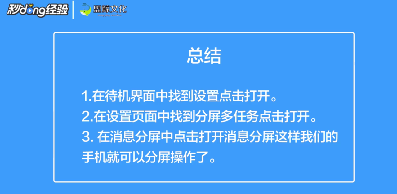 oppoa59m怎么分屏操作