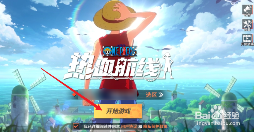 航海王热血航线兑换码入口在哪