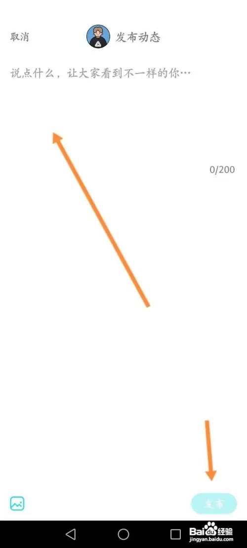 Go浪语音APP里面怎么发布动态内容