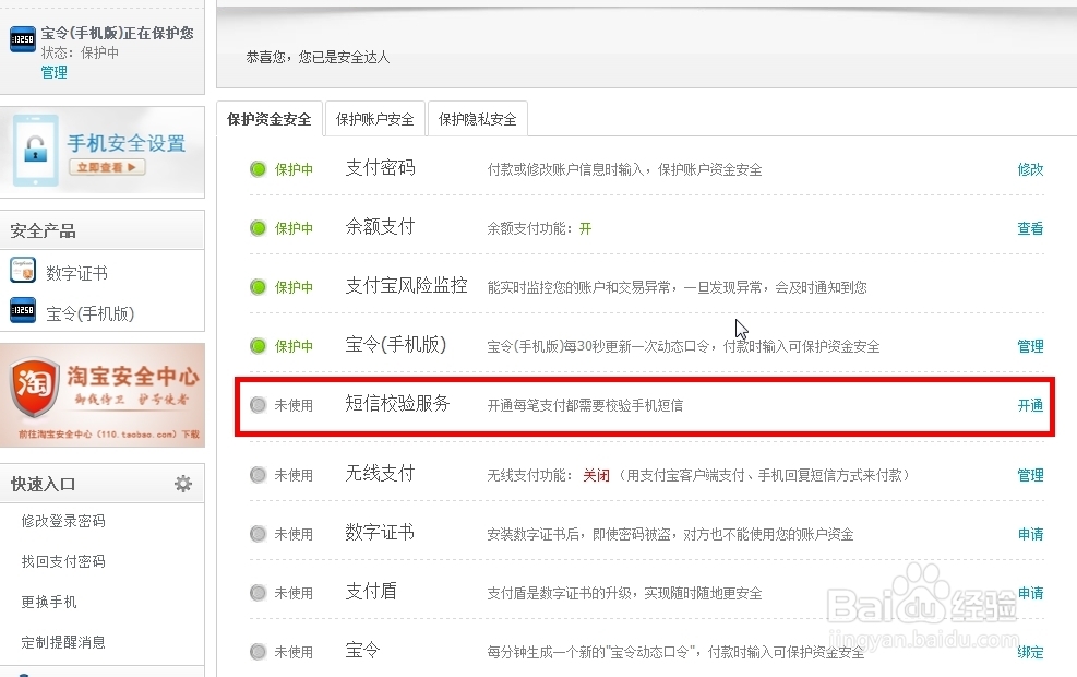 余额宝账户被盗用5.6万不翼而飞警醒安全意识