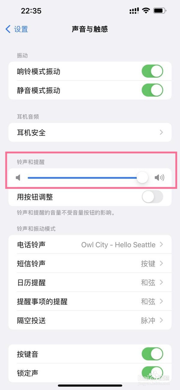 苹果11铃声怎么调大