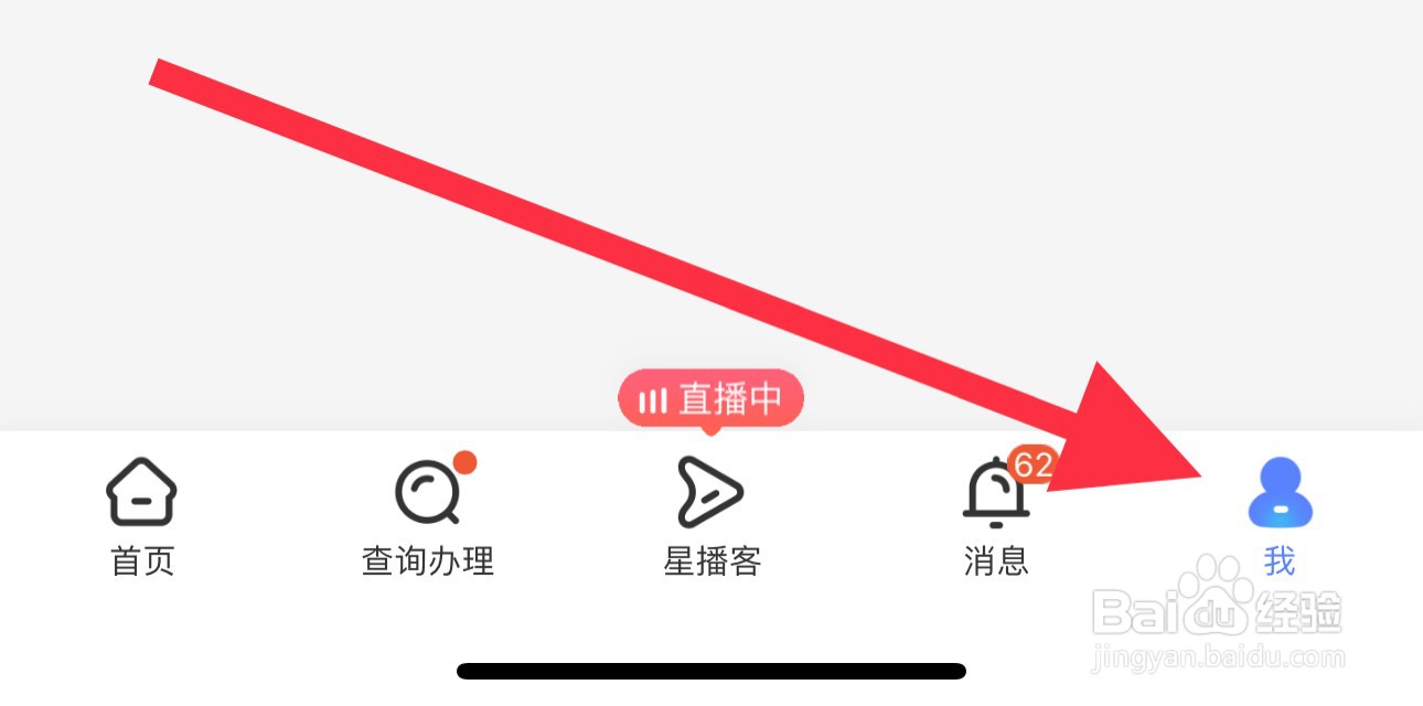 中国电信怎么查看隐私