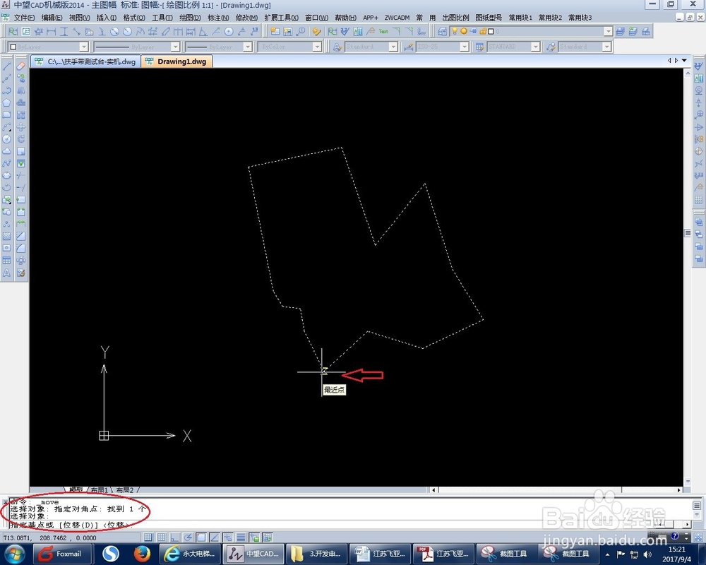 CAD画图中不规则图形怎么找中心点(重心点)?