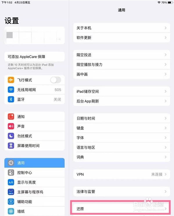ipad怎么恢复出厂设置