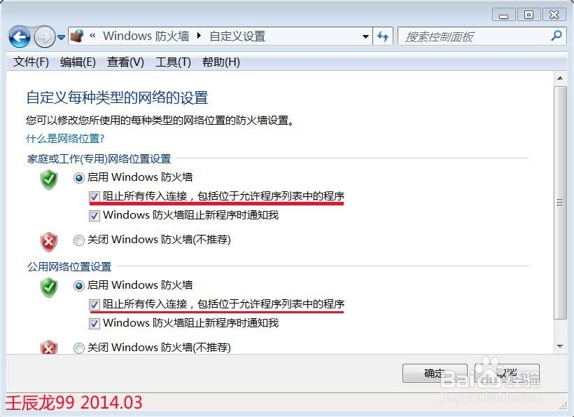 Windows 7如何实现局域网内的互访