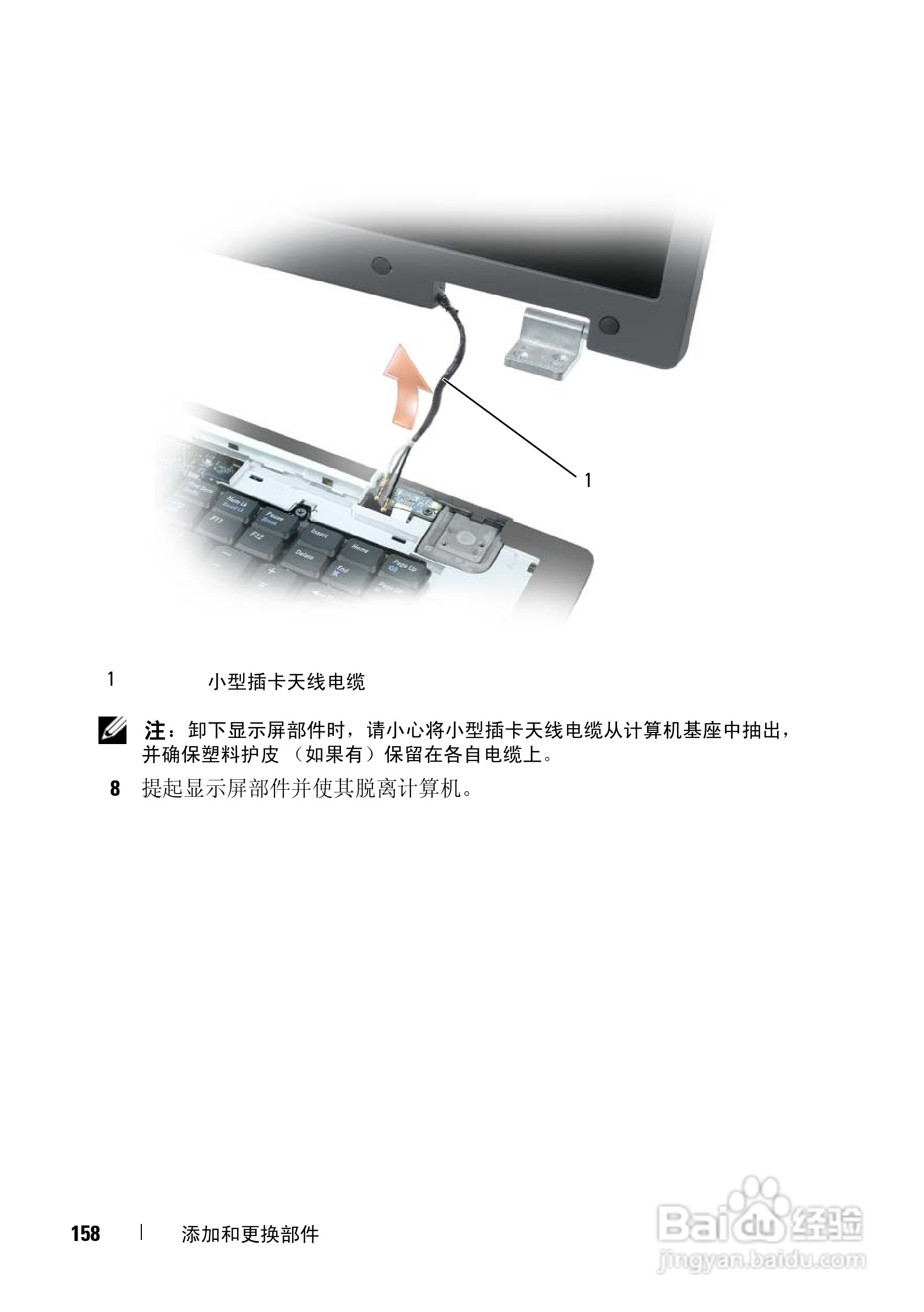 戴尔Precision M6300笔记本电脑使用说明书:[16]