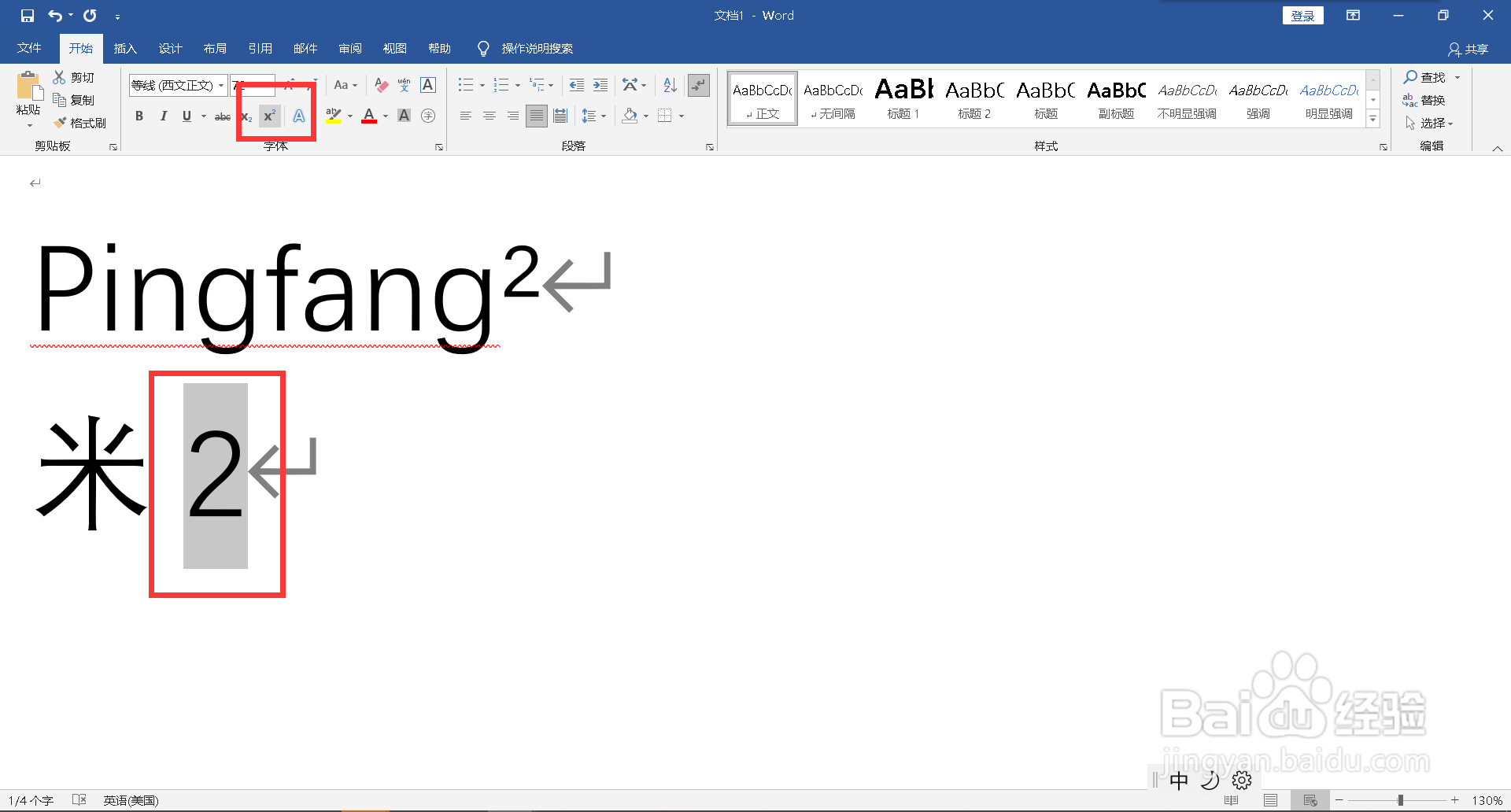 计算机平方怎么输入