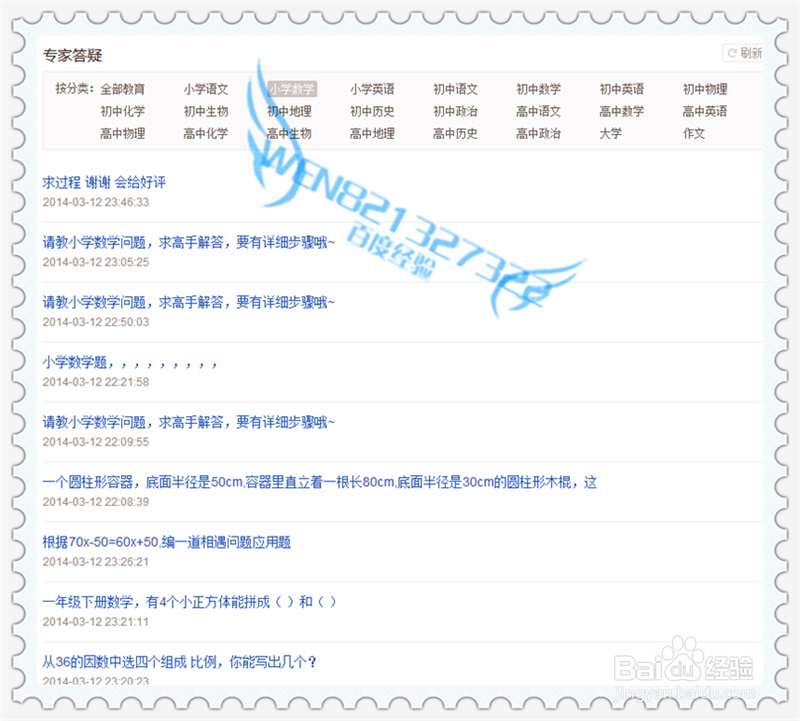 百度知道怎么提问作业才比较有效