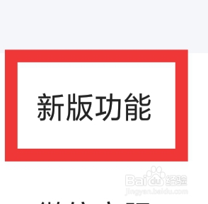讯飞输入法APP怎样查看新版功能