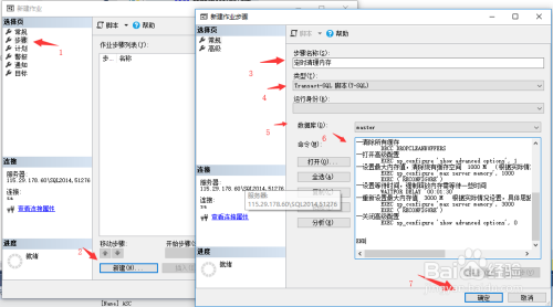 如何清理SQL SERVER内存解决内存占用高的问题