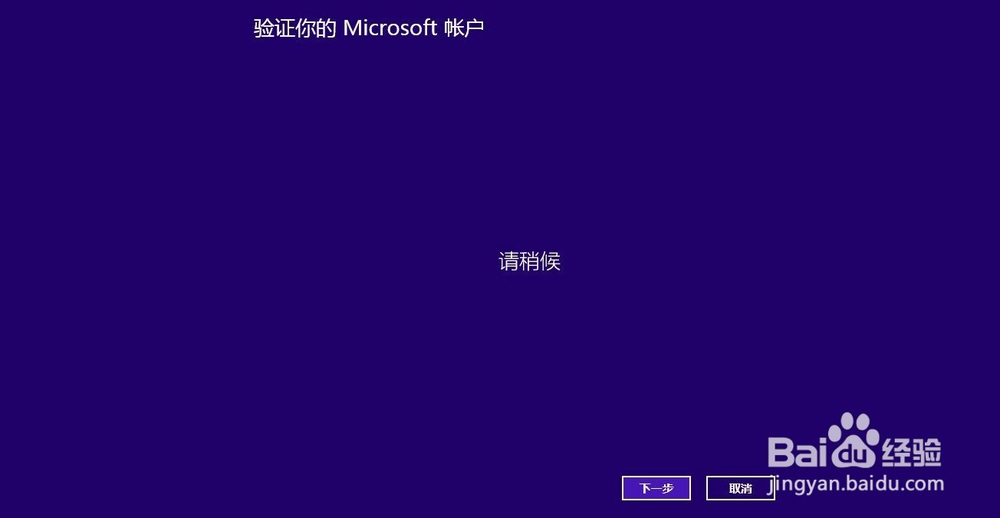 <b>【玩转电脑】win8电脑怎么修改开机密码</b>