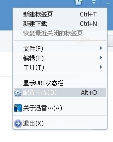 如何提速迅雷下载速度