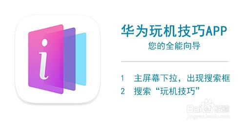 荣耀Note10 | 游戏免打扰如何使用