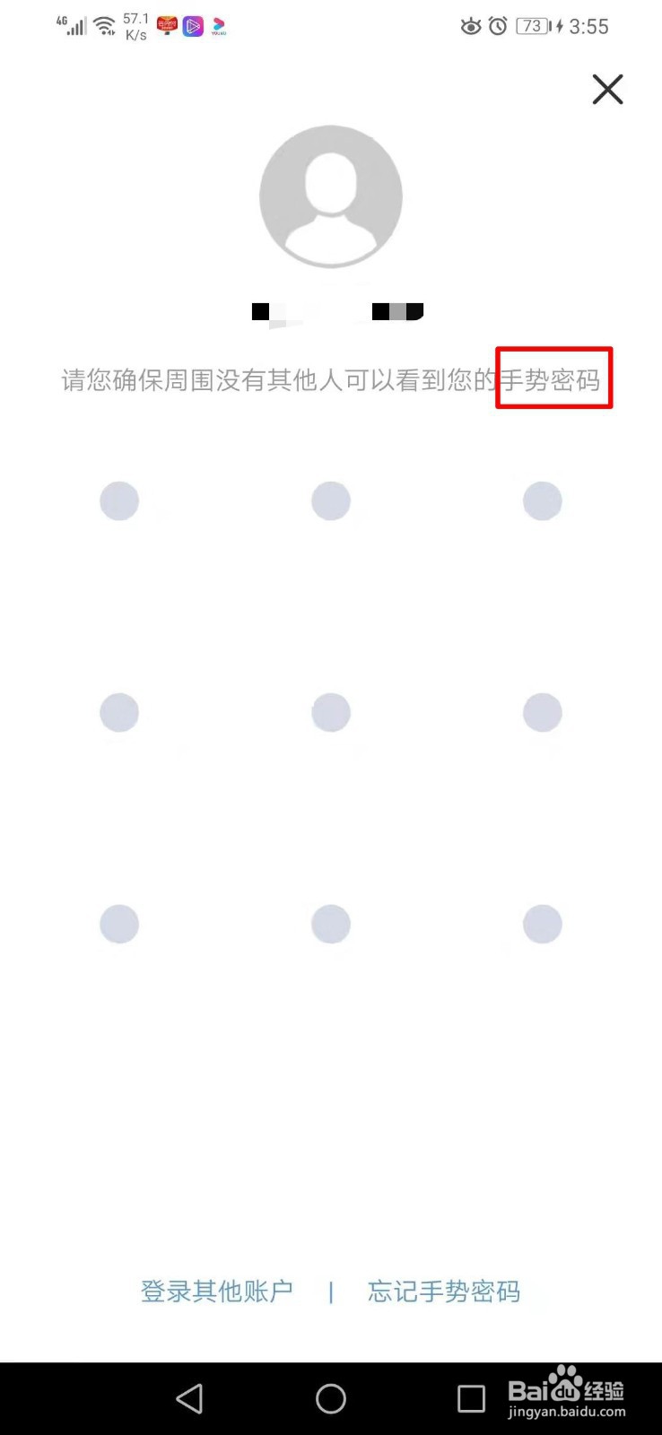 云闪付如何解绑银行卡