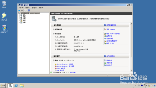 Windows server 2008如何配置管理员禁用IE ESC