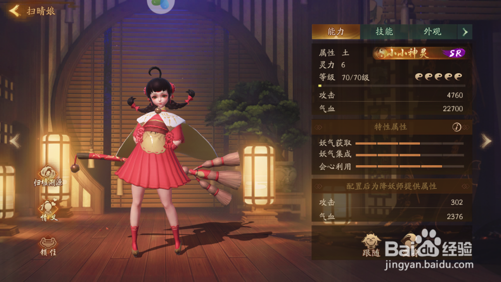 神都夜行录副本妖气净化最后BOSS混沌打法