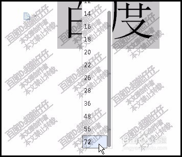 文字如何无限增大到1638字号