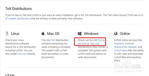 Windows环境下如何下载安装tex Live 2017 百度经验