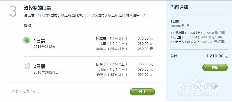 上海迪士尼门票怎么买多少钱
