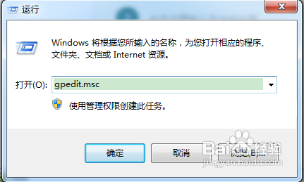 <b>禁用Aero Shake加快win7速度方法</b>