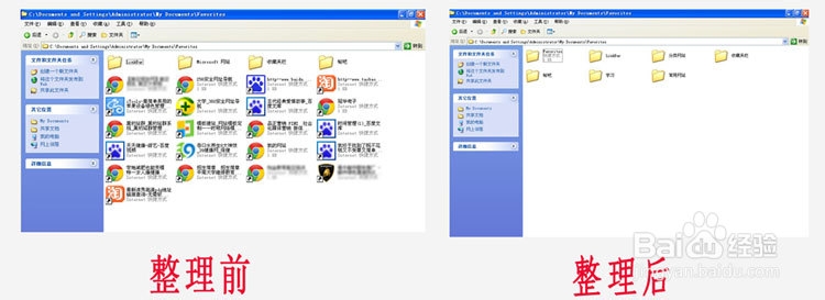 收藏夹在什么位置