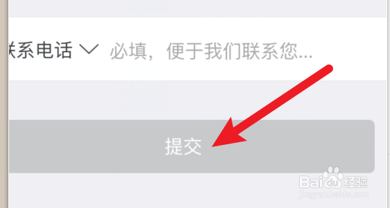 企鹅FM怎样提交反馈建议