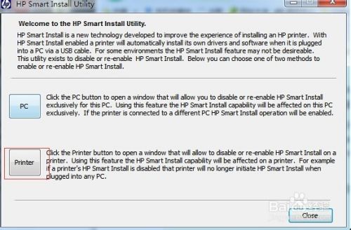 HP系列打印机设备被识别存储设备，无法正常使用