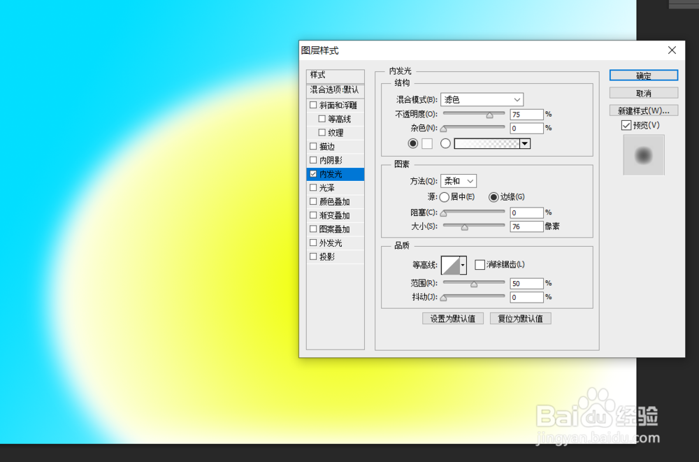 如何绘制唯美太阳