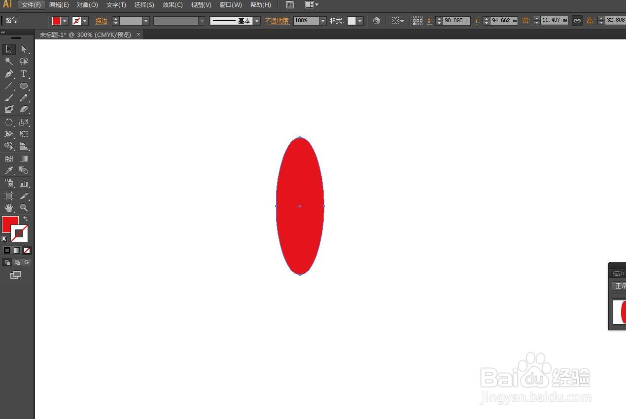 Illustrator怎么使用颜色叠加