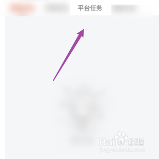 查询斗鱼的个人平台任务