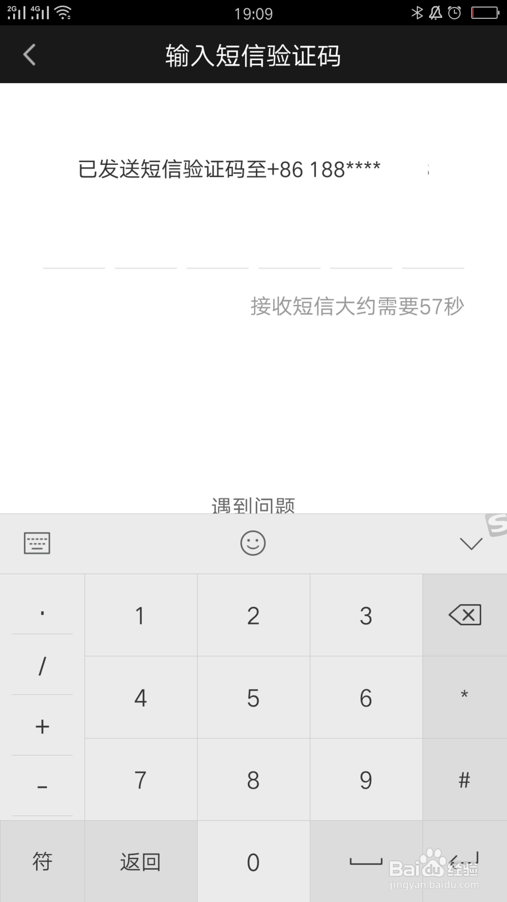爱奇艺如何开启登录保护