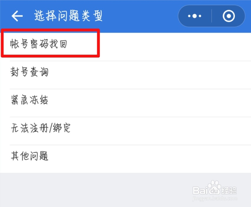 微信账号被盗了怎么办