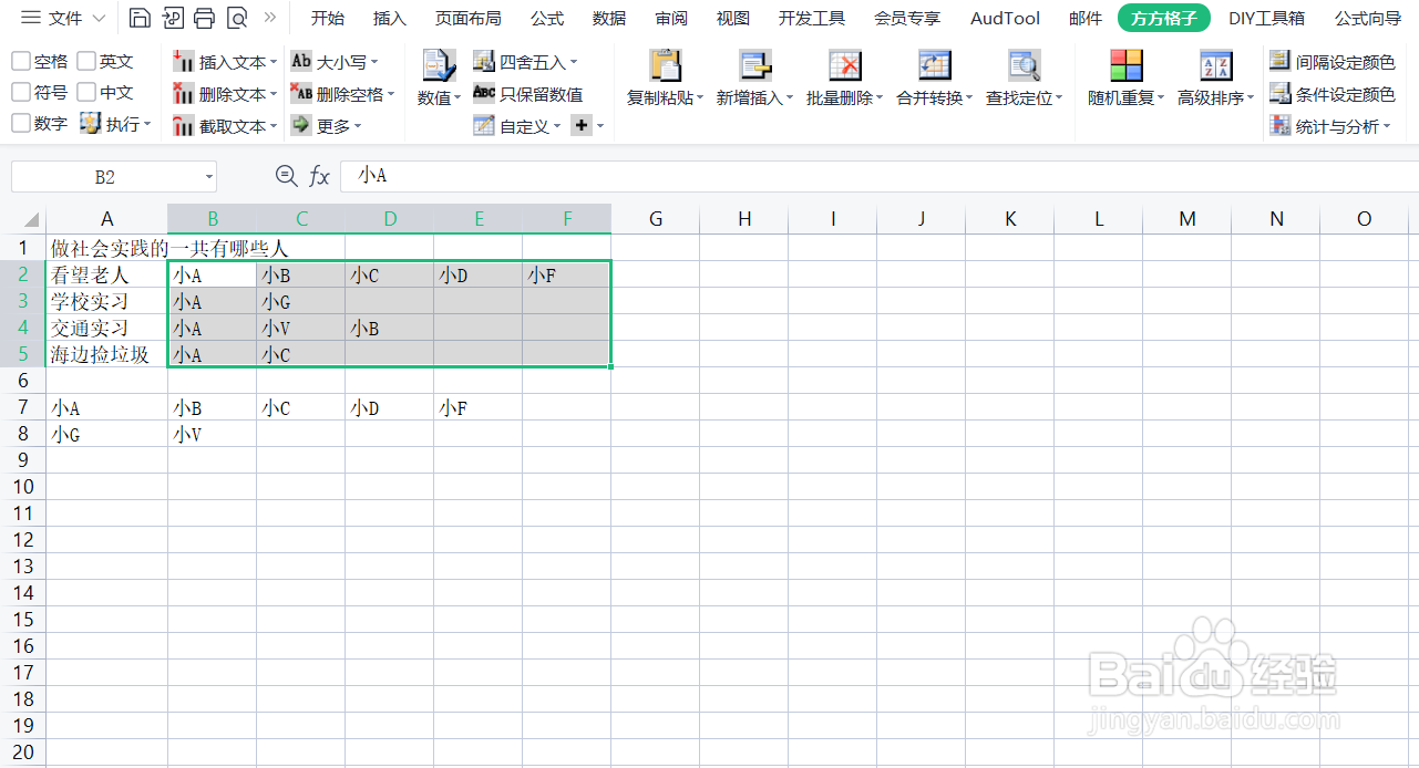 在Excel中如何提取只出现过一次的值