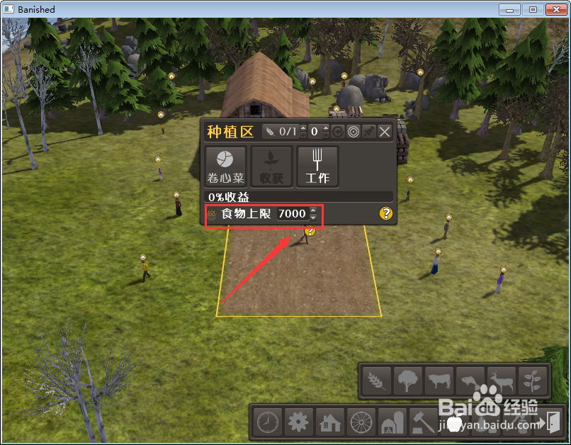 放逐之城卷心菜收益怎么查看